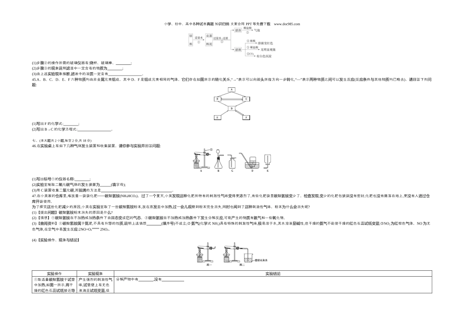 中考化学2018湖南长沙化学试卷+答案+解析（word整理版）.docx