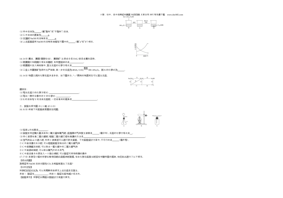 中考化学2020陕西化学试卷+答案+解析（word整理版）.docx