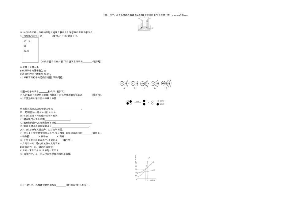 中考化学2020天津化学试卷+答案+解析（word整理版）.docx