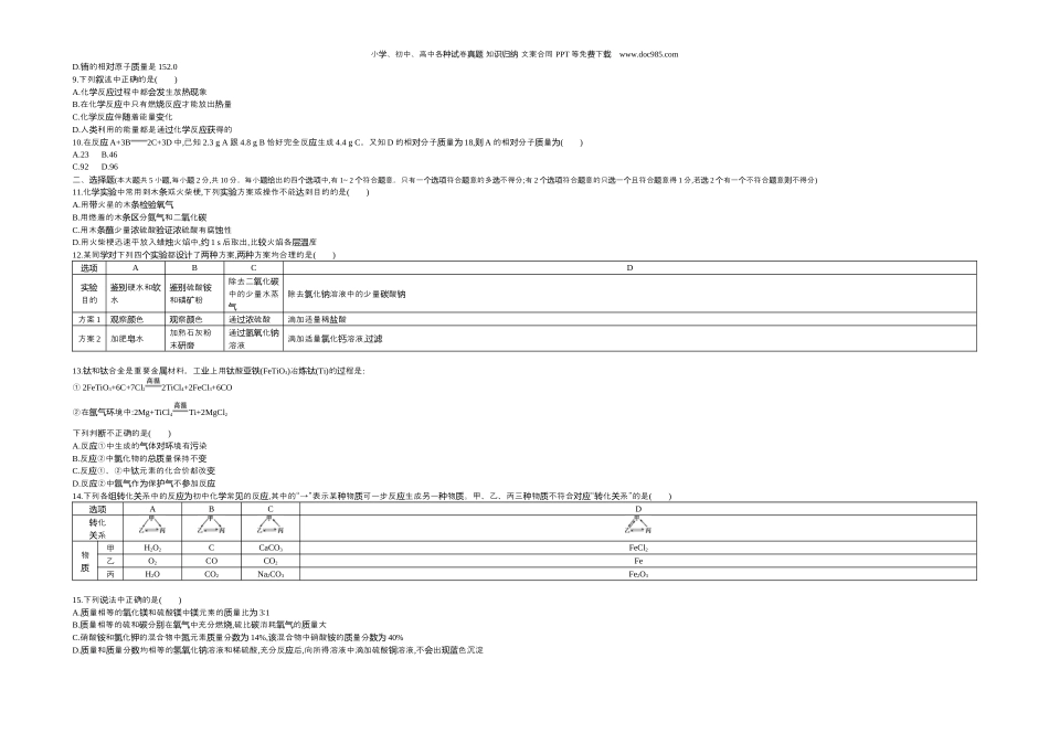 中考化学2017天津化学试卷+答案+解析（word整理版）.docx