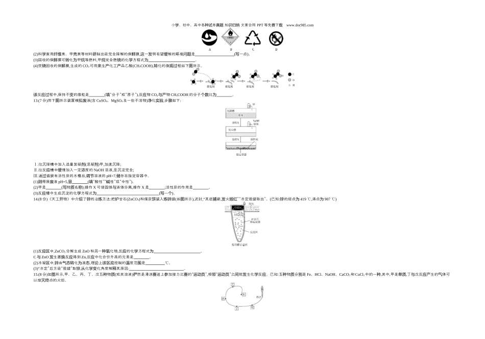 中考化学2019福建化学试卷+答案+解析（word整理版）.docx