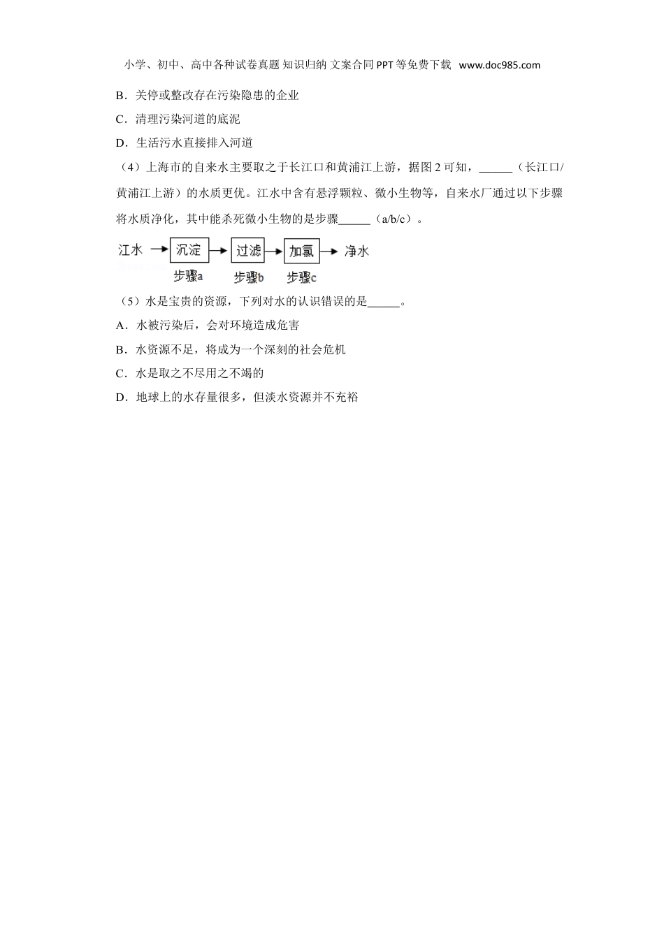 中考化学2020年上海市中考化学试卷（科学）.doc