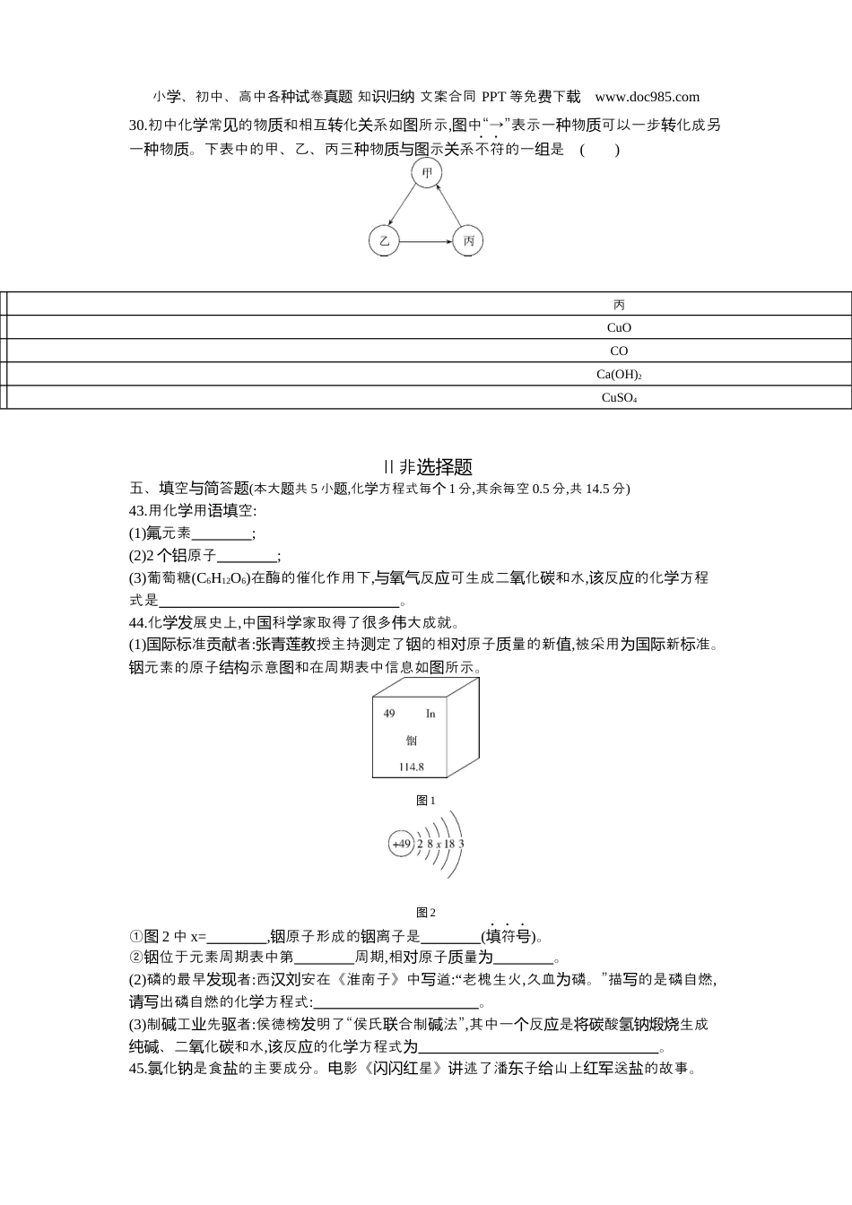 中考化学2021宜昌化学试卷+答案+解析（word整理版）.docx