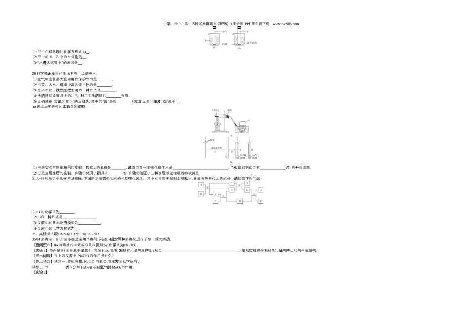 中考化学2020河北化学试卷+答案+解析（word整理版）.docx