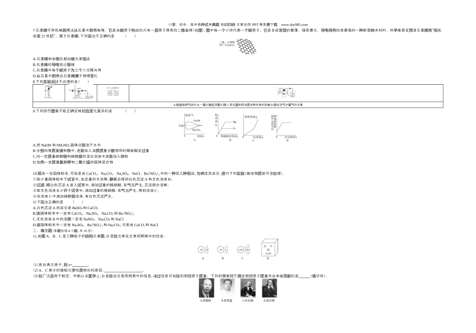 中考化学2020内蒙古呼和浩特化学试卷+答案+解析（word整理版）.docx