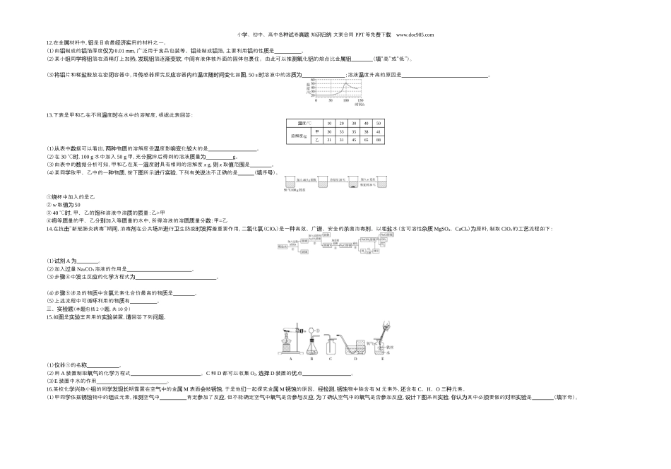 中考化学2020内蒙古呼和浩特化学试卷+答案+解析（word整理版）.docx