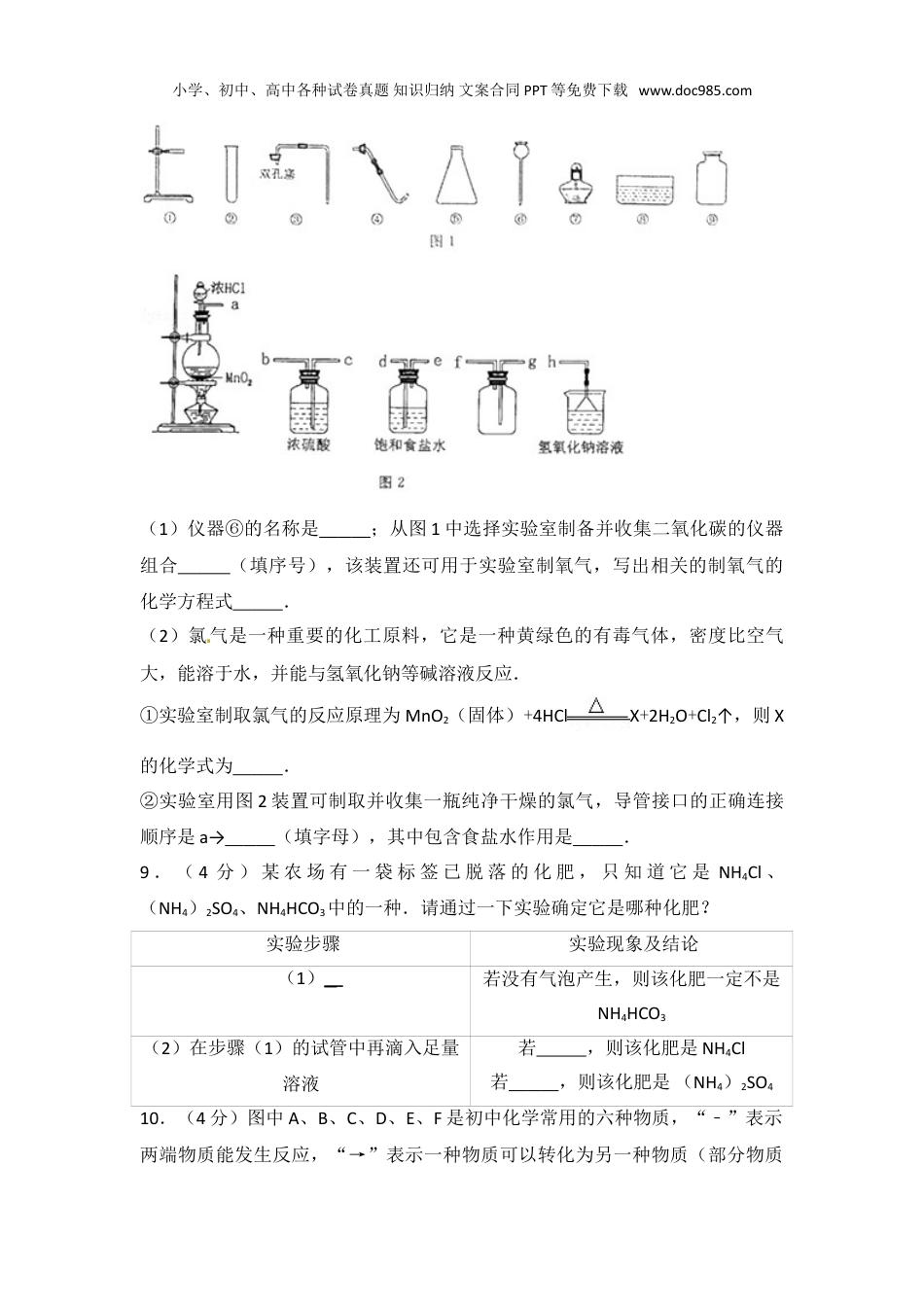 中考化学2017内蒙古包头化学试卷+答案+解析（word整理版）.doc