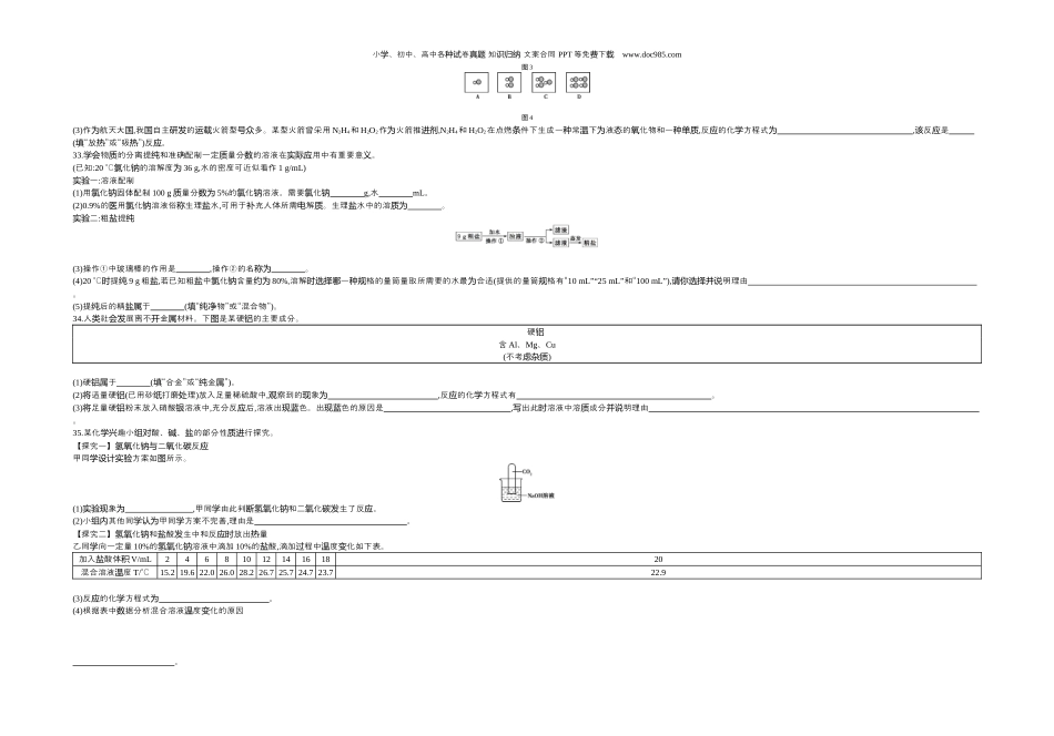 中考化学2018贵州贵阳化学试卷+答案+解析（word整理版）.docx