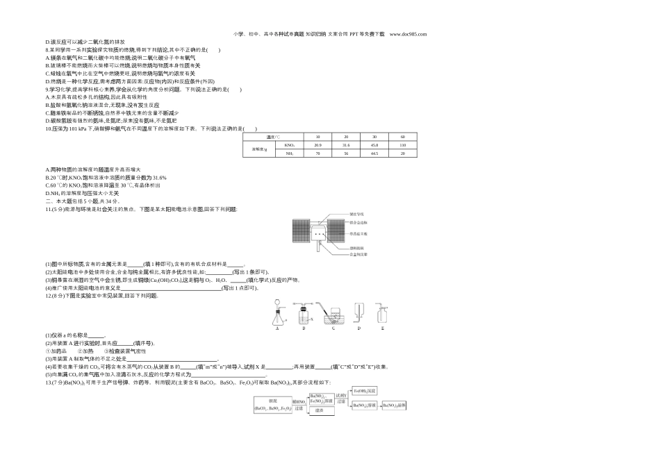 中考化学2019安徽化学试卷+答案+解析（word整理版）.docx