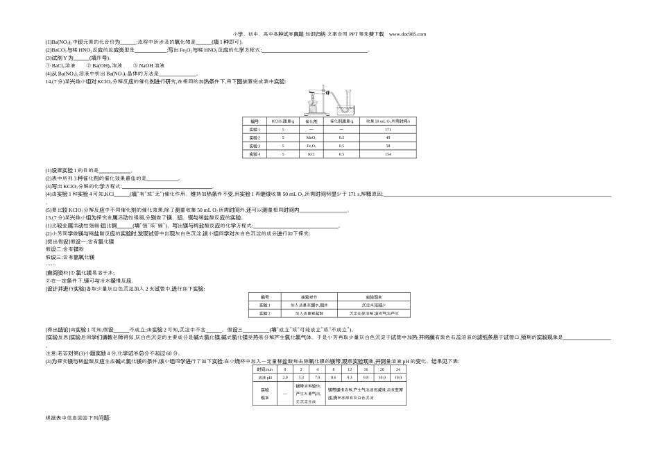 中考化学2019安徽化学试卷+答案+解析（word整理版）.docx