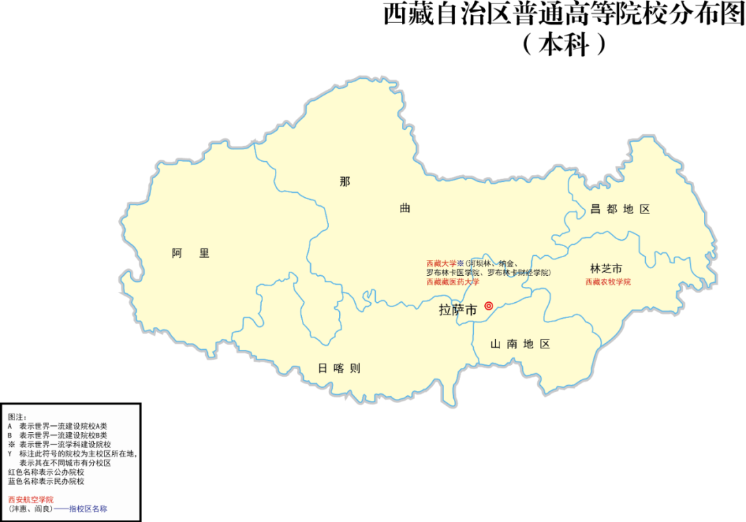 【高考志愿类资料】西藏自治区高校分布图（本科）.png