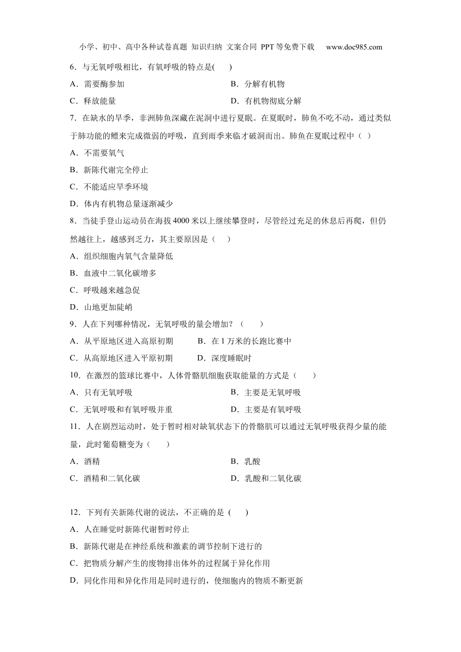 九年级科学上册4.4能量的获得（练习）（原卷版）.docx