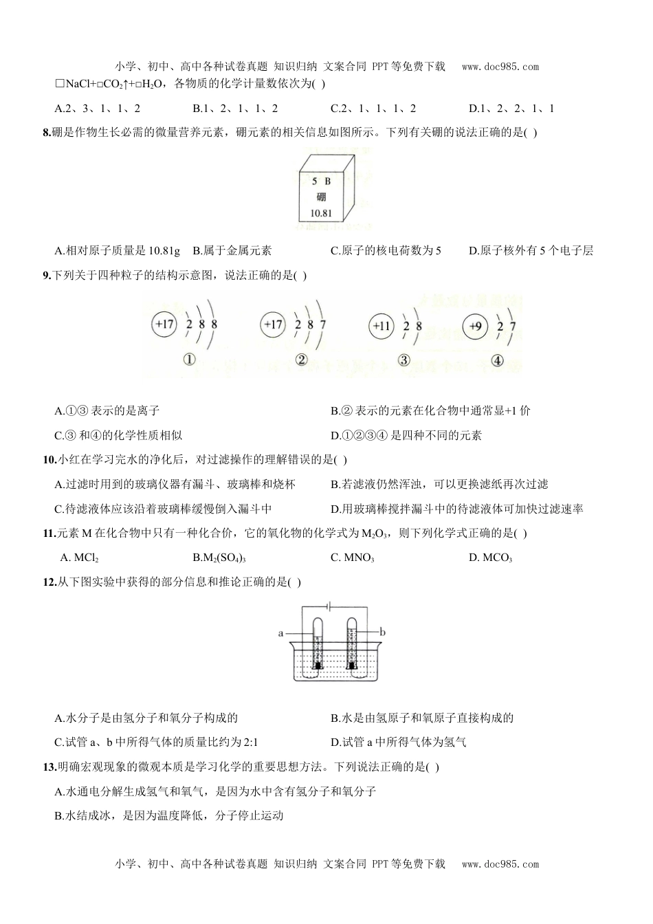 九年级上册期中测试卷（人教版）.docx