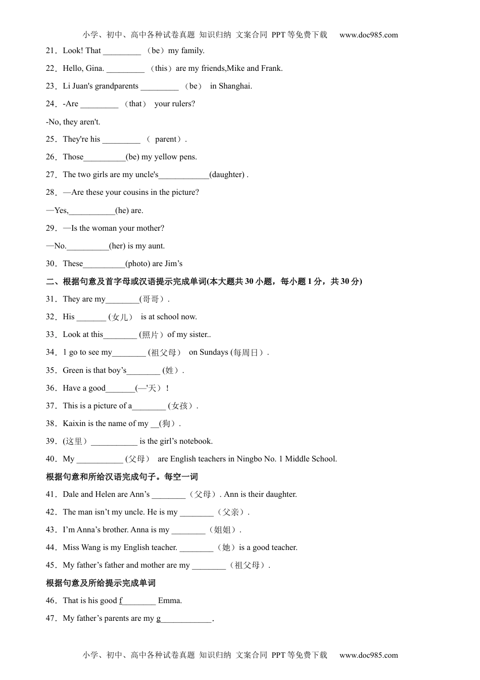 Unit 2 单元重点单词词组短语句型精练-2022-2023学年七年级英语上册单元重难点易错题精练（人教版）.docx