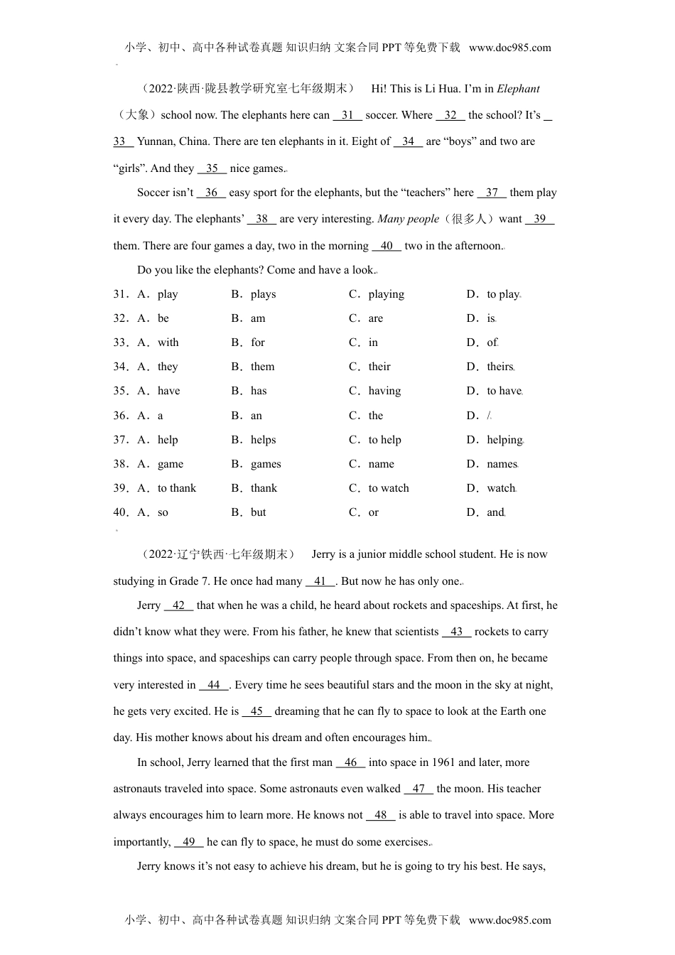 专题02 完形填空20篇（名校最新期末真题）-2021-2022学年七年级英语寒假作业（人教版 ）.doc