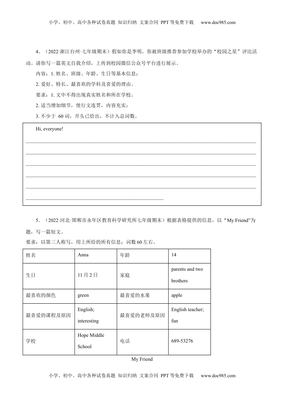 书面表达20篇（名校篇）（学生版）.docx