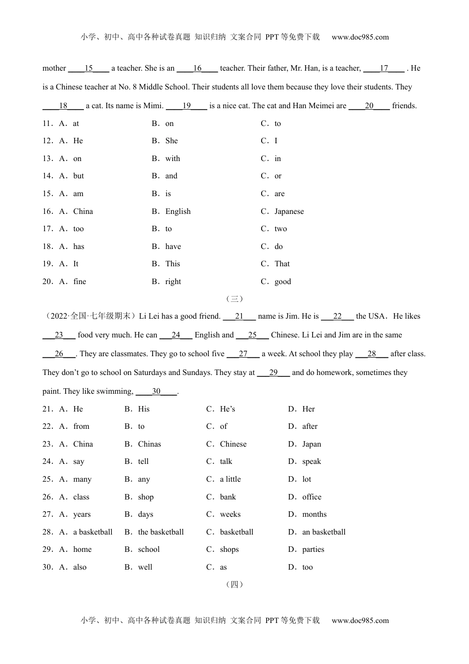 完形填空20题（名校篇）（学生版）.docx