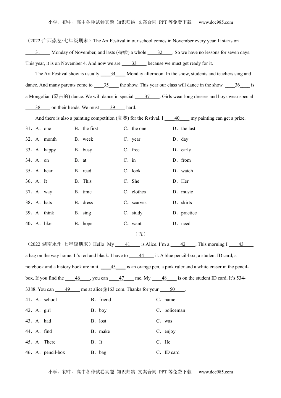 完形填空20题（名校篇）（学生版）.docx