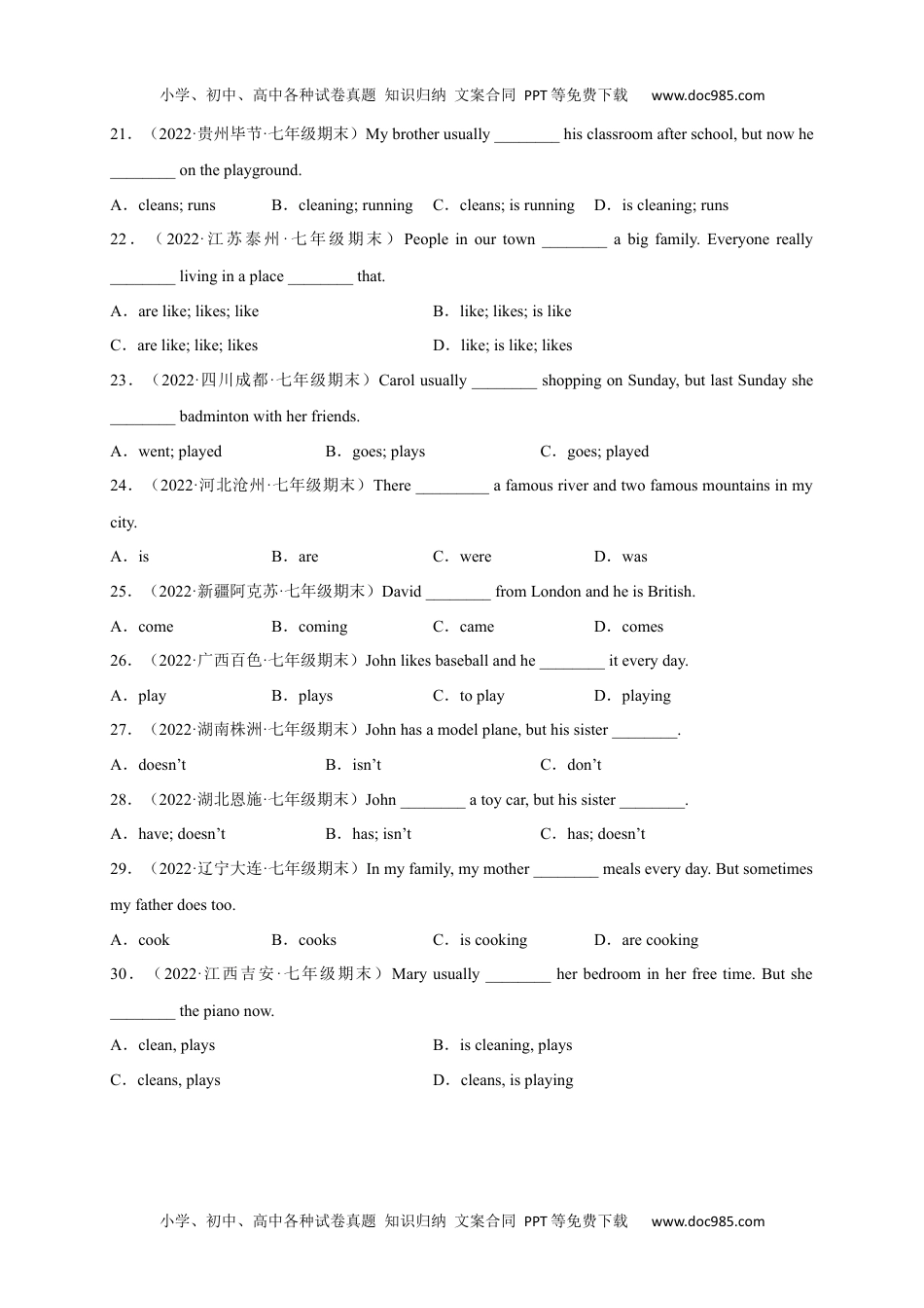 专题16 重点语法复习：一般现在时(期末真题+名校模拟)80题-2022-2023期末复习查缺补漏冲刺满分（人教版）.docx