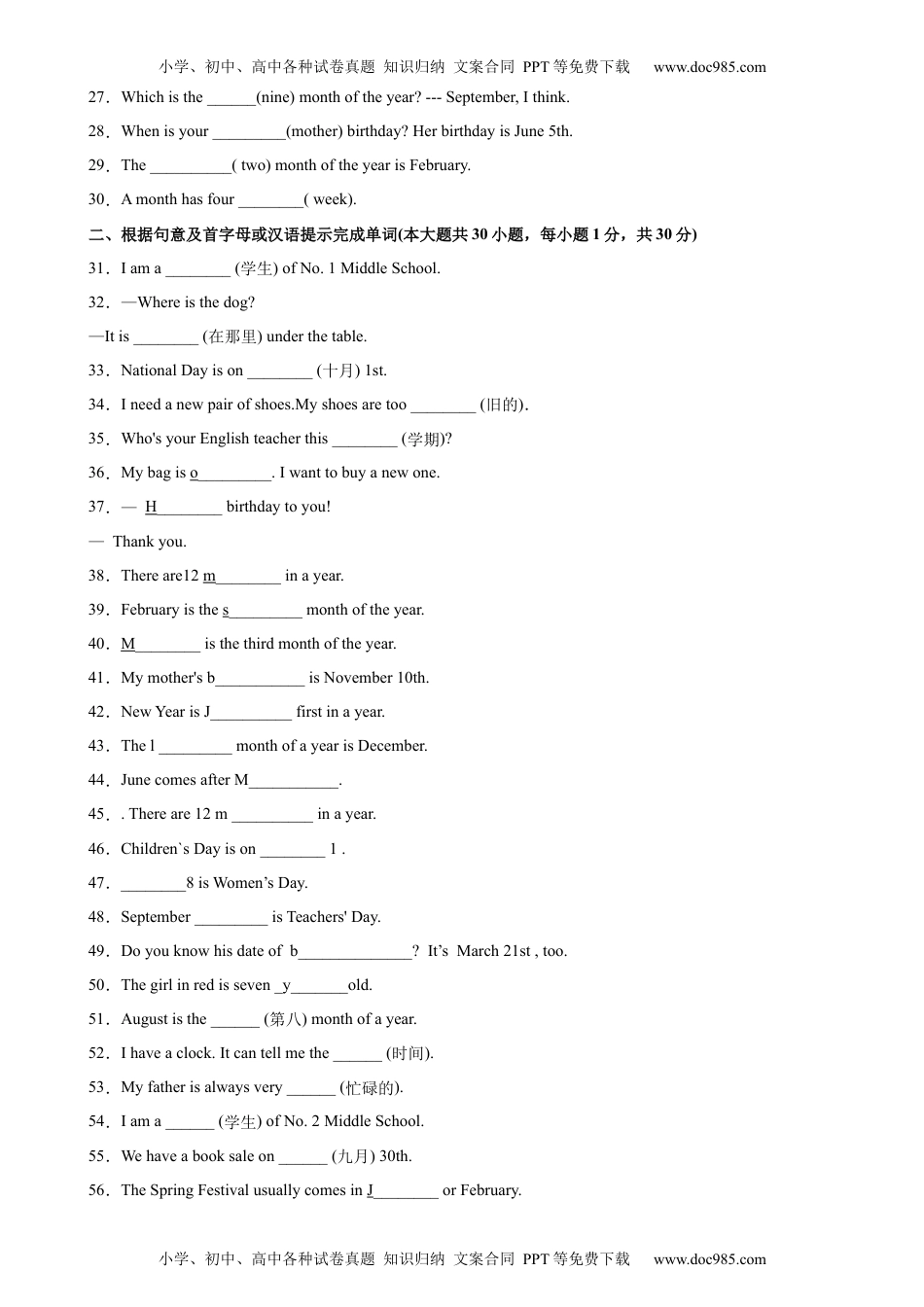 Unit 8 单元重点单词词组短语句型精练-2022-2023学年七年级英语上册单元重难点易错题精练（人教版）.docx