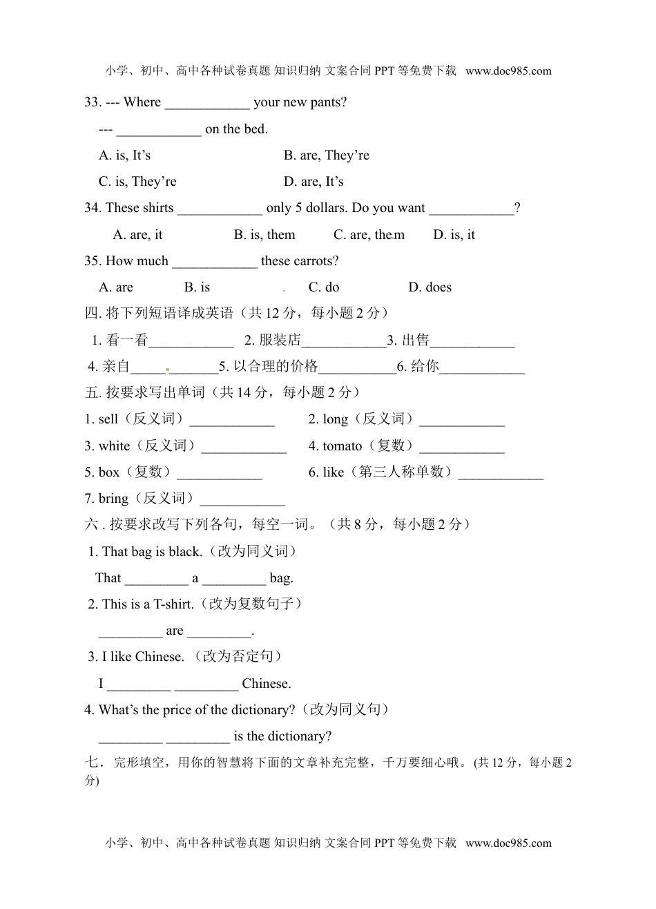 七年级上册英语unit7 单元测试3 含答案.doc