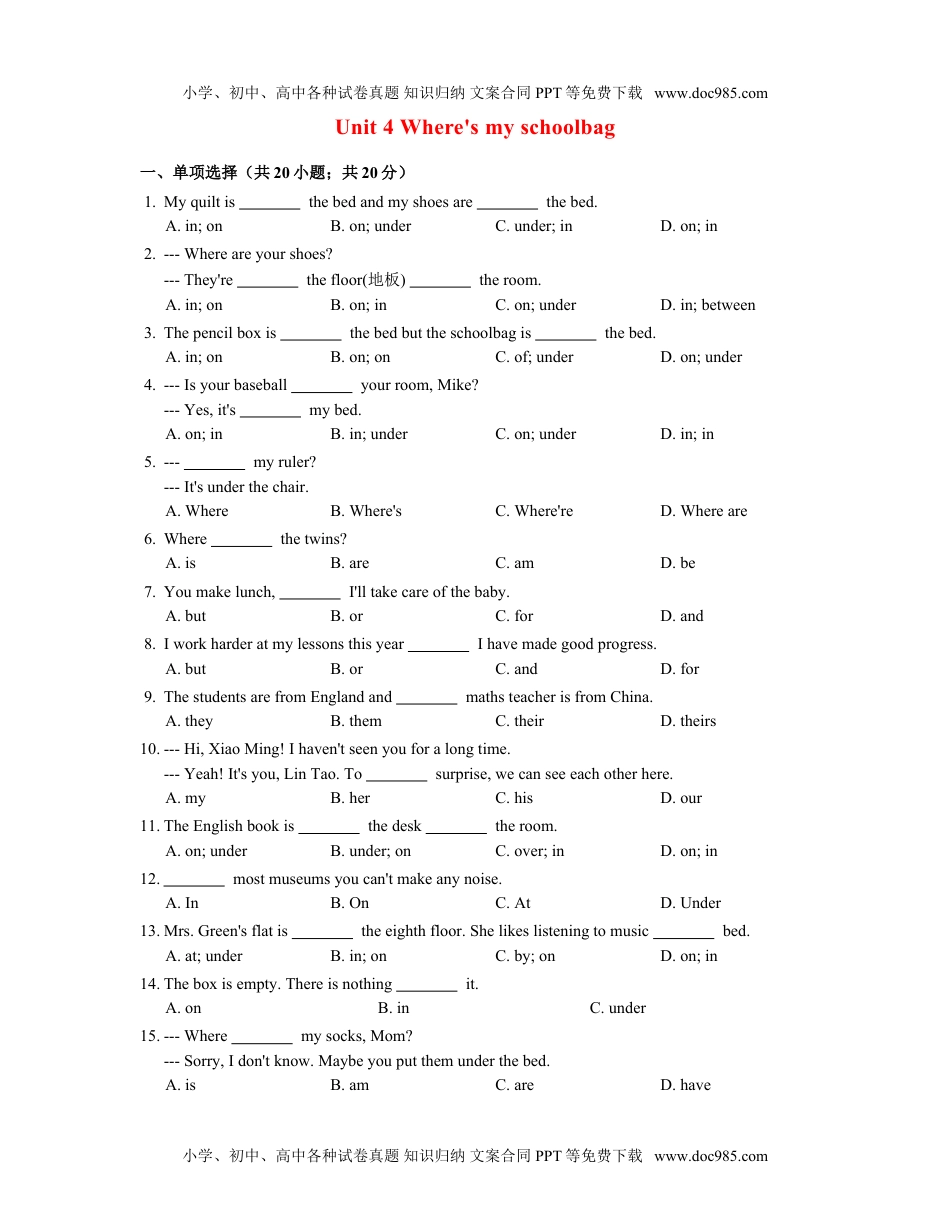 七年级英语上册 Unit 4 Where is my schoolbag 含答案.doc