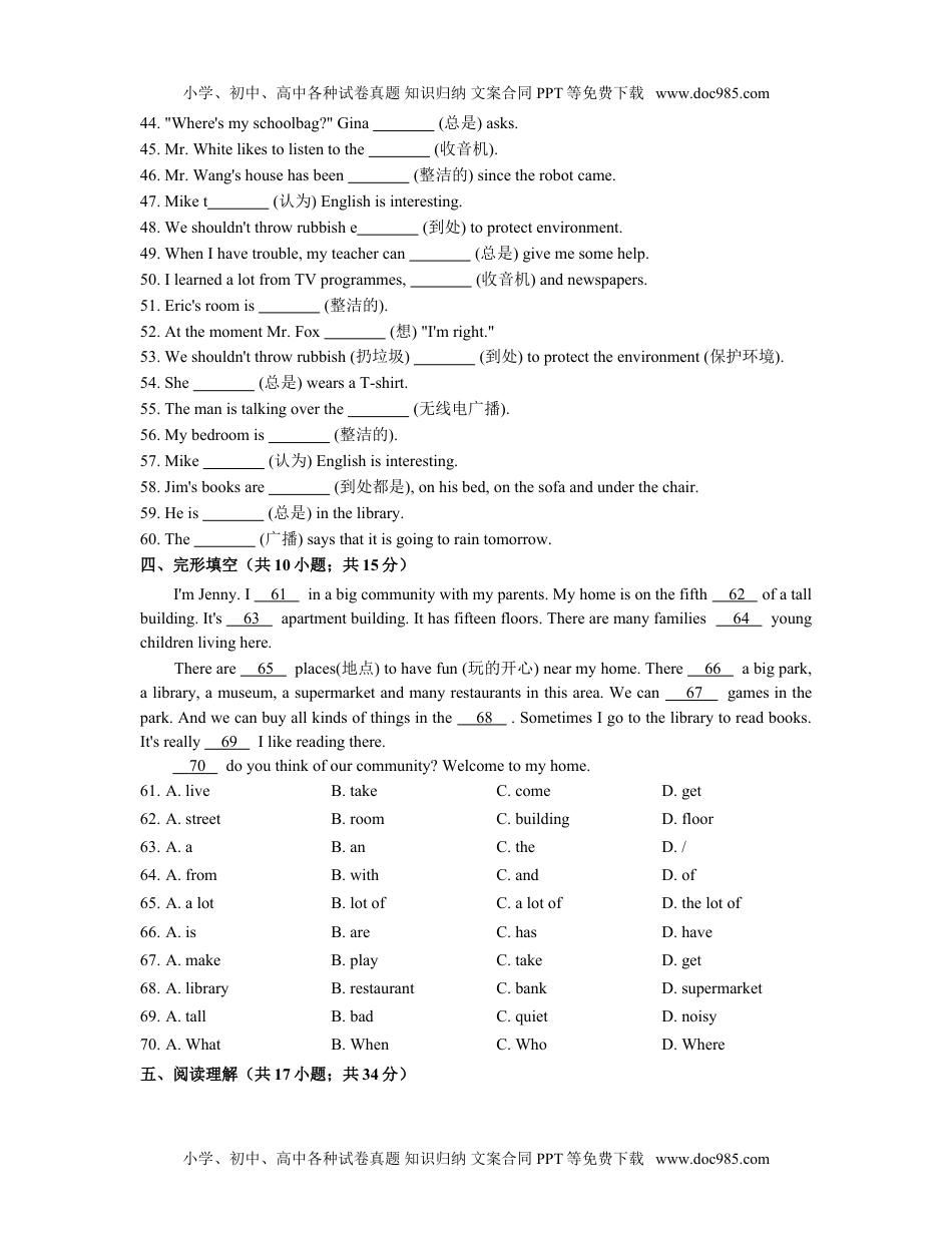 七年级英语上册 Unit 4 Where is my schoolbag 含答案.doc