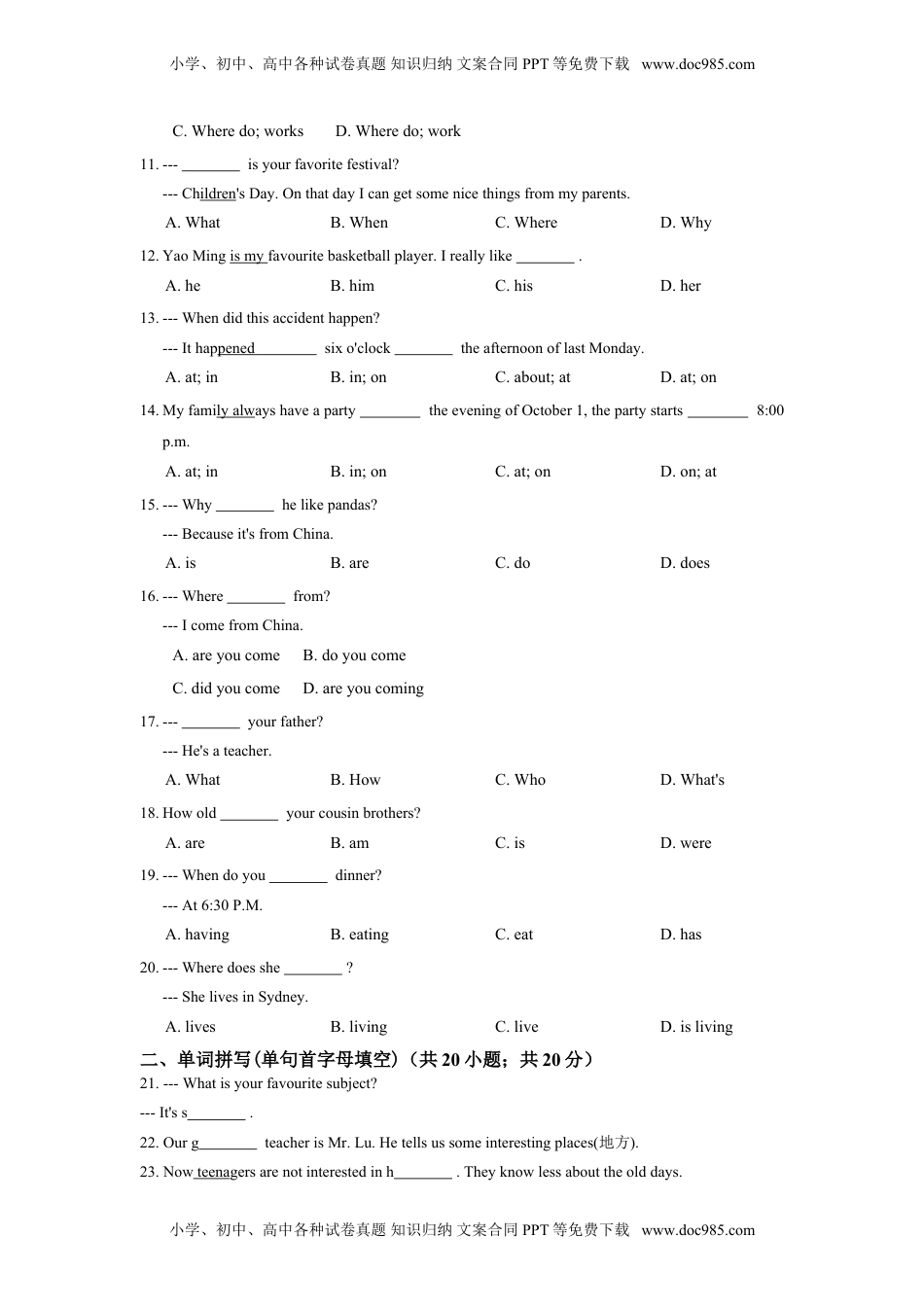 七年级英语人教版上册《Unit9 My favorite subject is science》同步练习含答案.doc