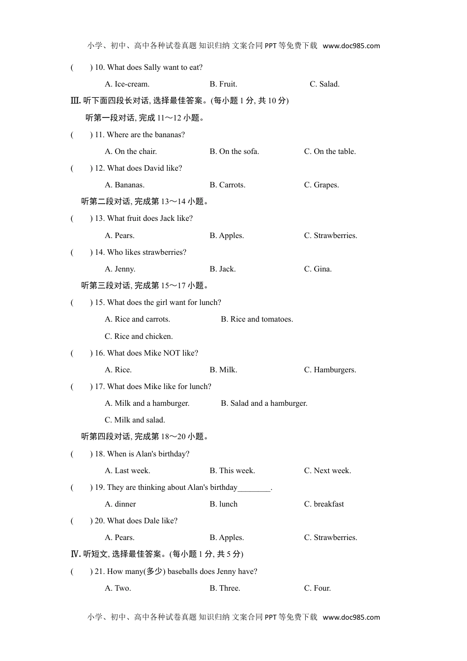 七年级上册英语Unit6 单元过关卷.doc