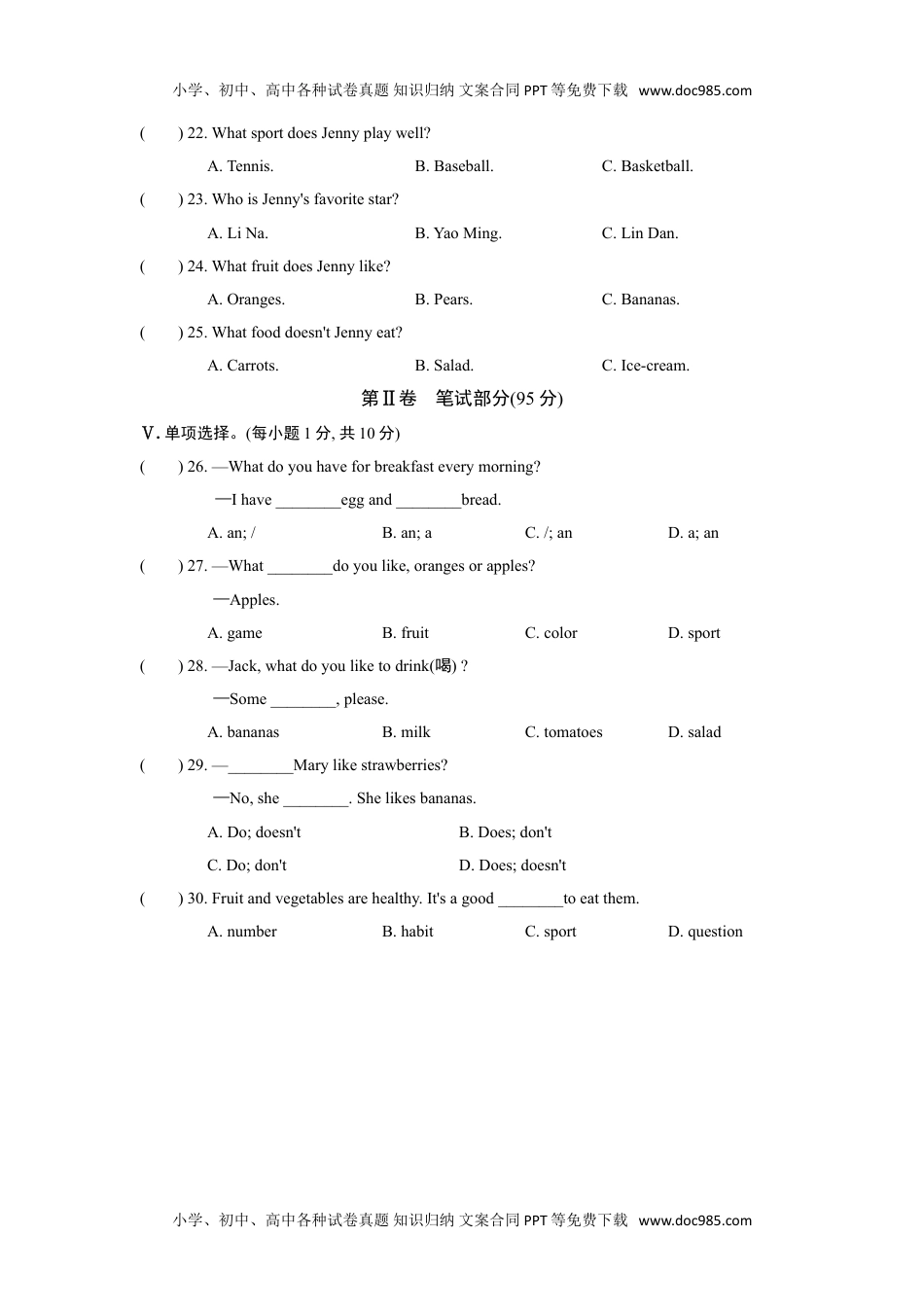 七年级上册英语Unit6 单元过关卷.doc