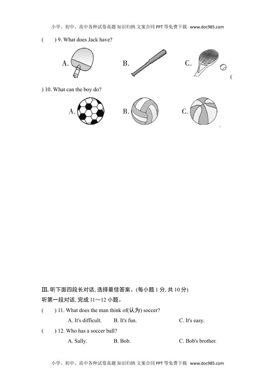 七年级上册英语Unit 5单元过关卷.doc