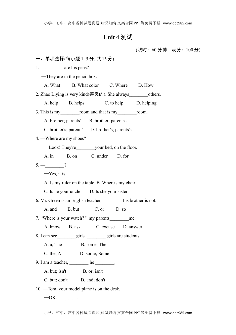 七年级上册英语单元测试卷1 (7).doc