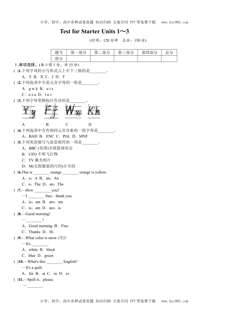 七年级上册英语Test for Starter Units 1~3.doc