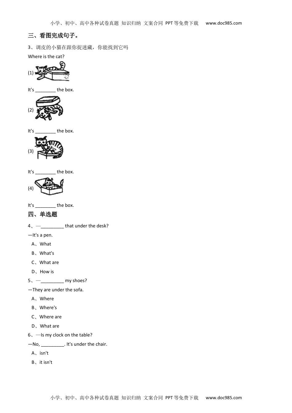 七年级上册英语新目标版英语七年级上册Unit4Where'smyschoolbag？(SectionA).docx