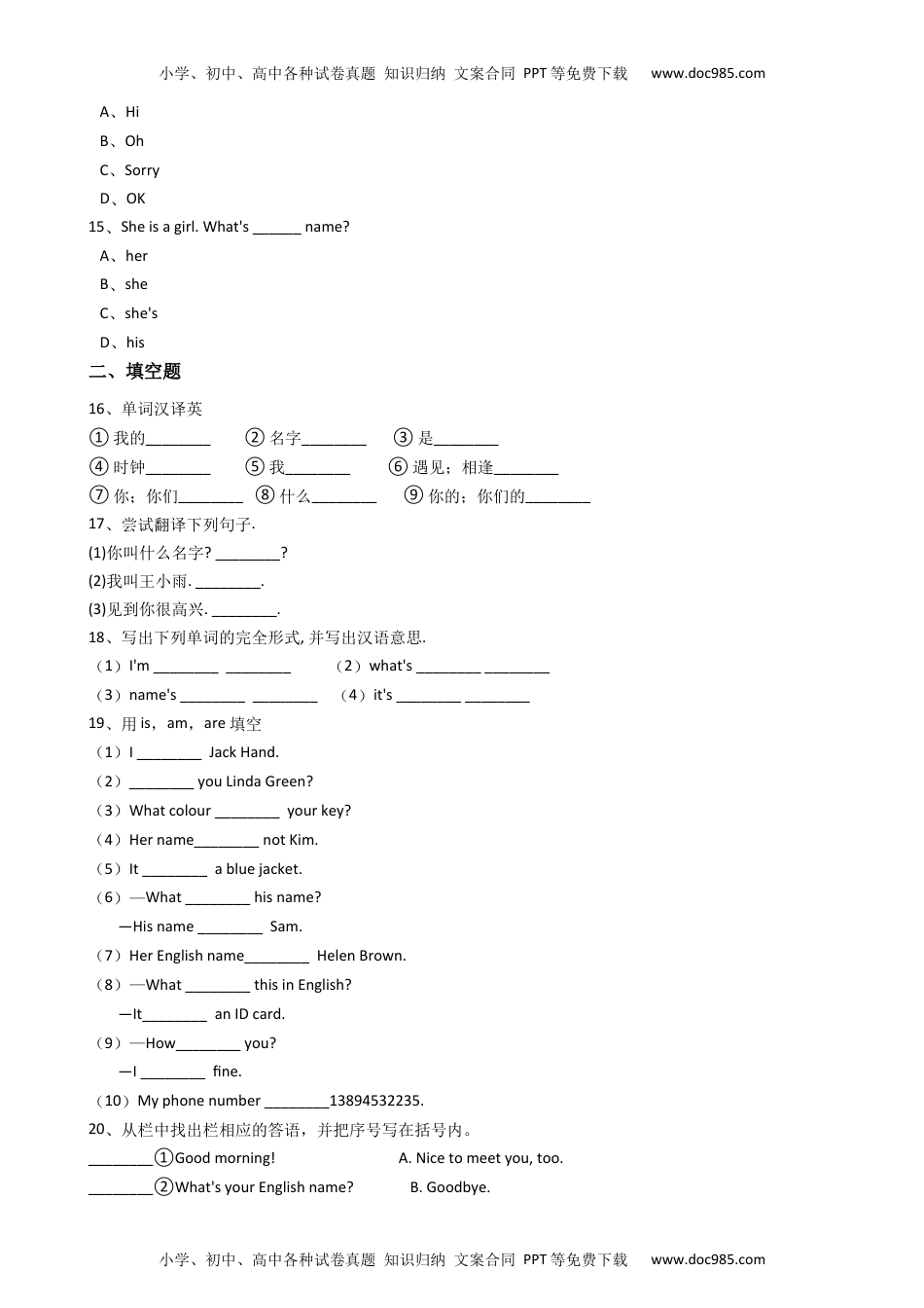 七年级上册英语新目标版英语七年级上册Unit1Myname’sGina.(SectionA)同步练习.docx