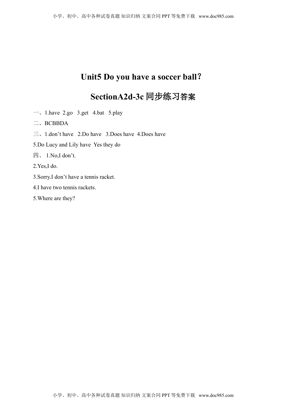 七年级上册英语Unit5 Do you have a soccer ball？SectionA2d-3c.doc