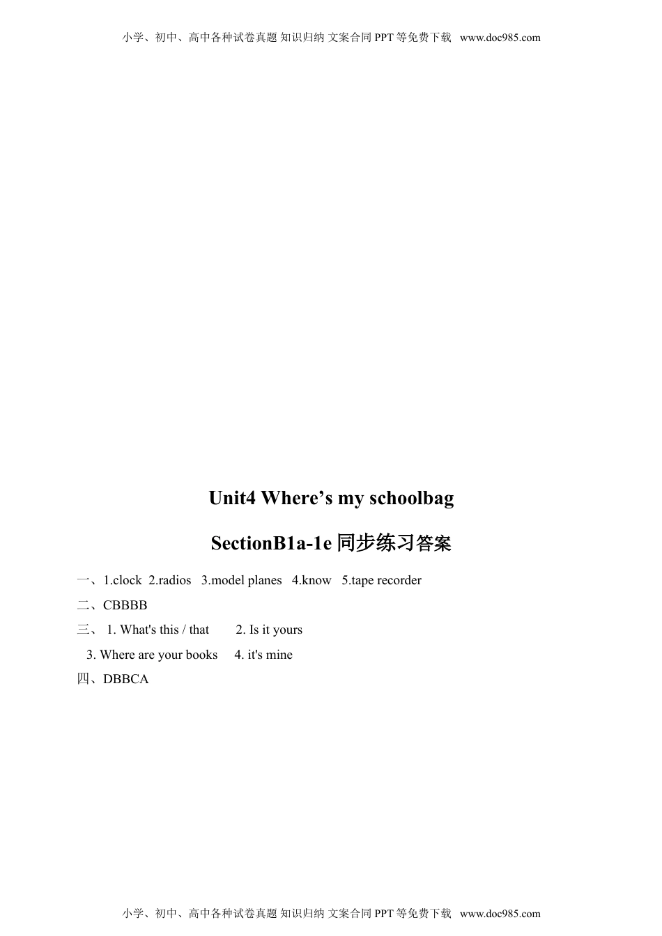 七年级上册英语Unit4 Where’s my schoolbag  SectionB 1a-1e.doc