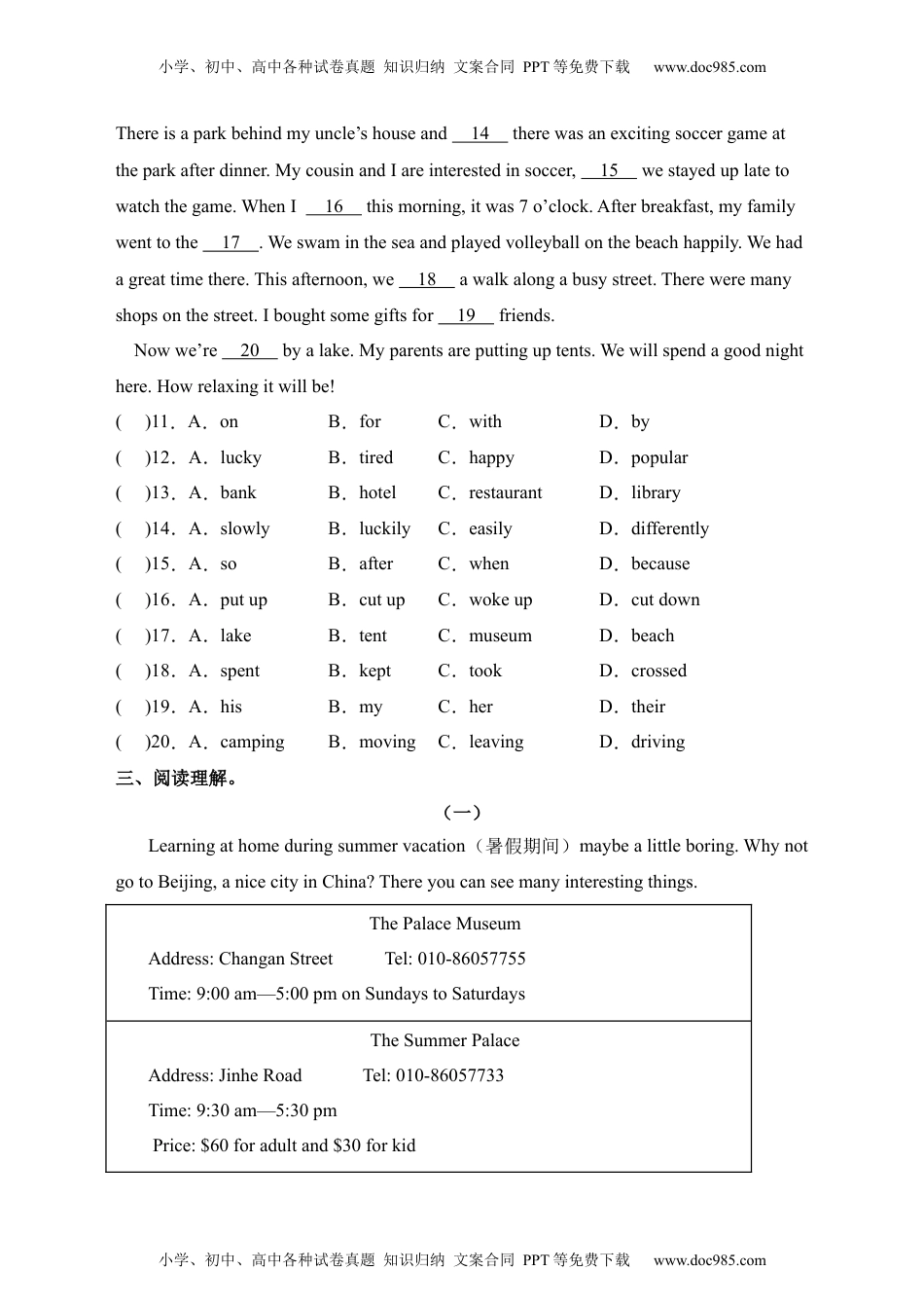 七年级下册英语【暑假分层作业】语篇组合综合训练四   (人教版新目标 含答案）.docx