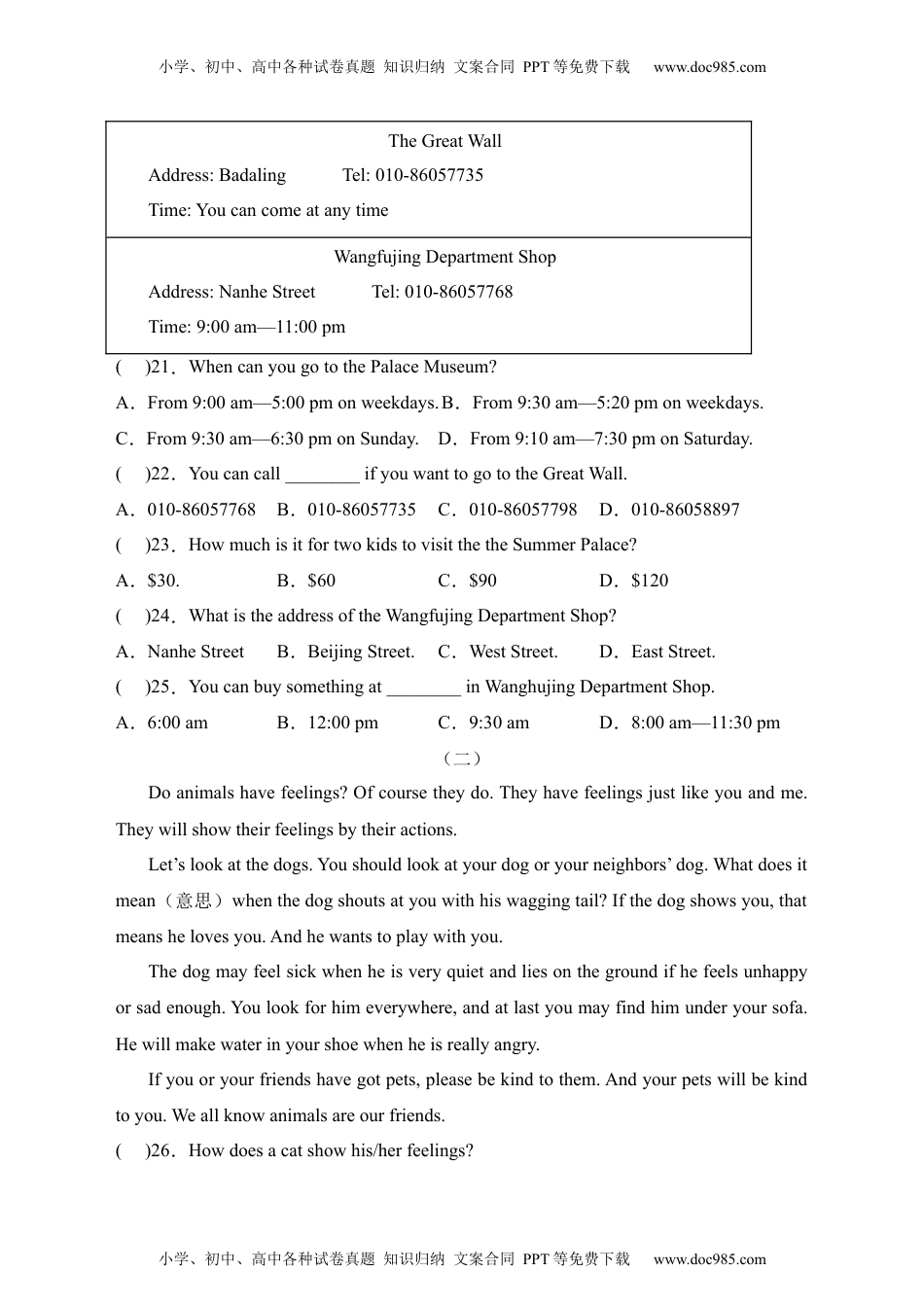 七年级下册英语【暑假分层作业】语篇组合综合训练四   (人教版新目标 含答案）.docx