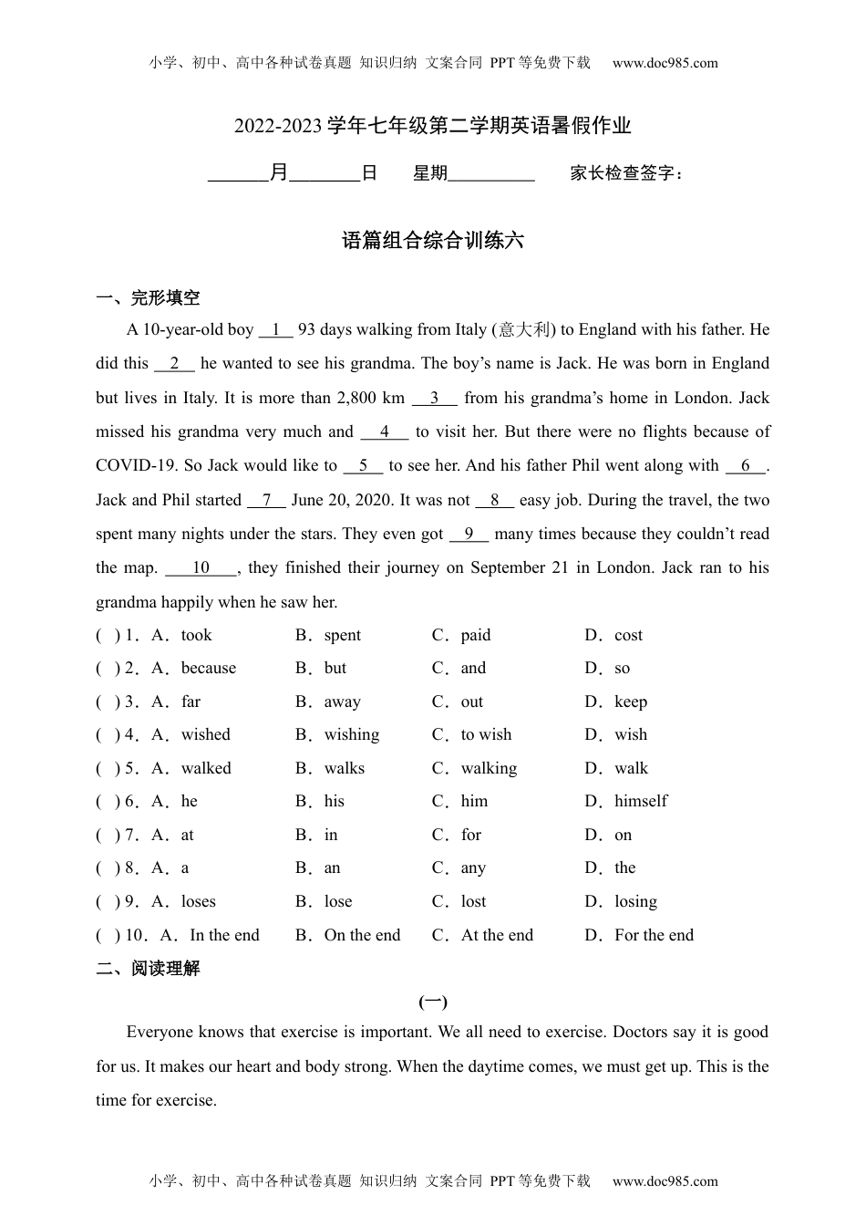 七年级下册英语【暑假分层作业】语篇组合综合训练六   (人教版新目标 含答案）.docx