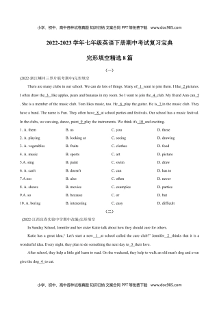 七年级下册英语专题08 完型填空8篇（精选）-2022-2023学年七年级下册期中考试复习宝典（人教版）.docx