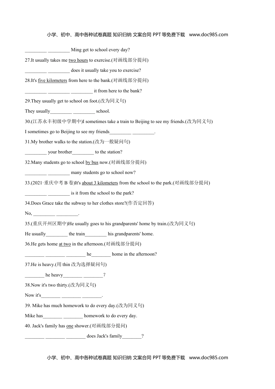 七年级下册英语专题04 改写句子 句型转换- 2022-2023学年七年级下册期中考试复习宝典（人教版）.docx