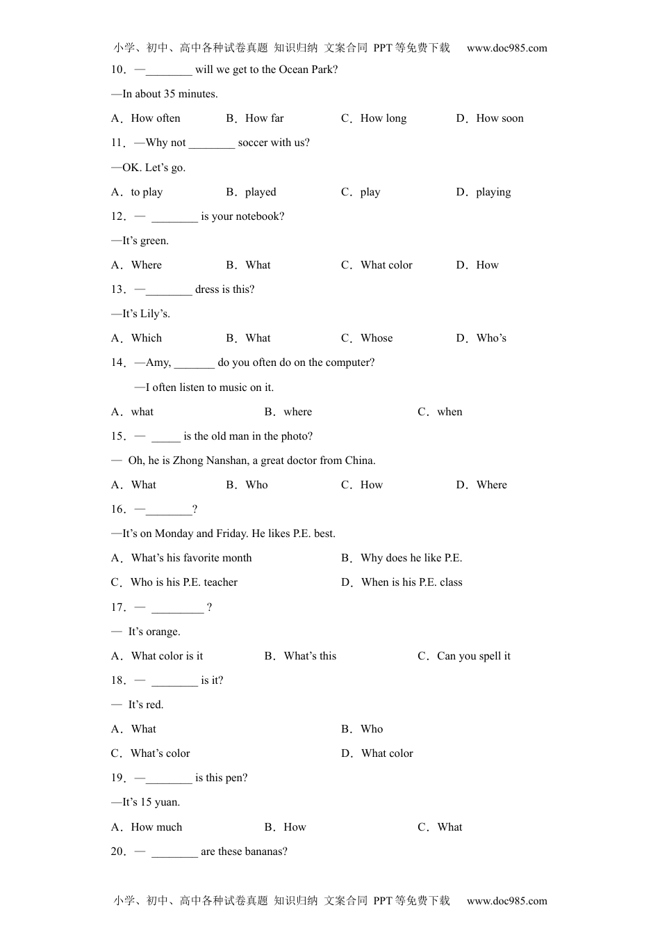 七年级下册英语专题14 特殊疑问句（知识点全覆盖）-2021-2022学年七年级英语下学期期中复习查缺补漏冲刺满分（人教版）.docx