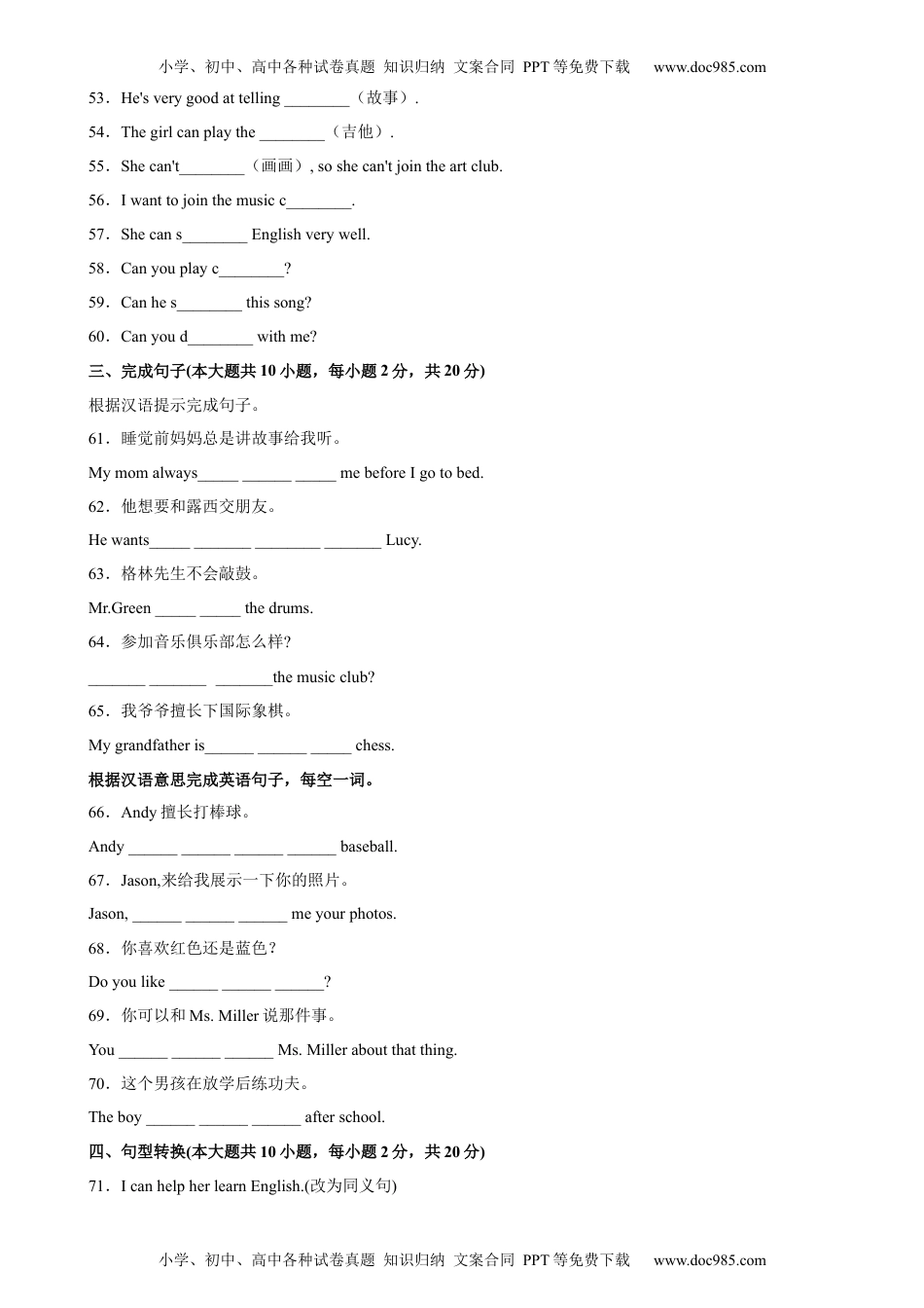 Unit 1 单元重点单词词组短语句型精练-2022-2023学年七年级英语下册单元重难点易错题精练（人教版）.docx