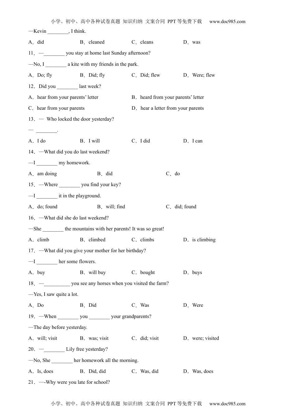 Unit 12 Grammar重点语法 一般过去时（2）-2022-2023学年七年级英语下册单元重难点易错题精练（人教版）.docx