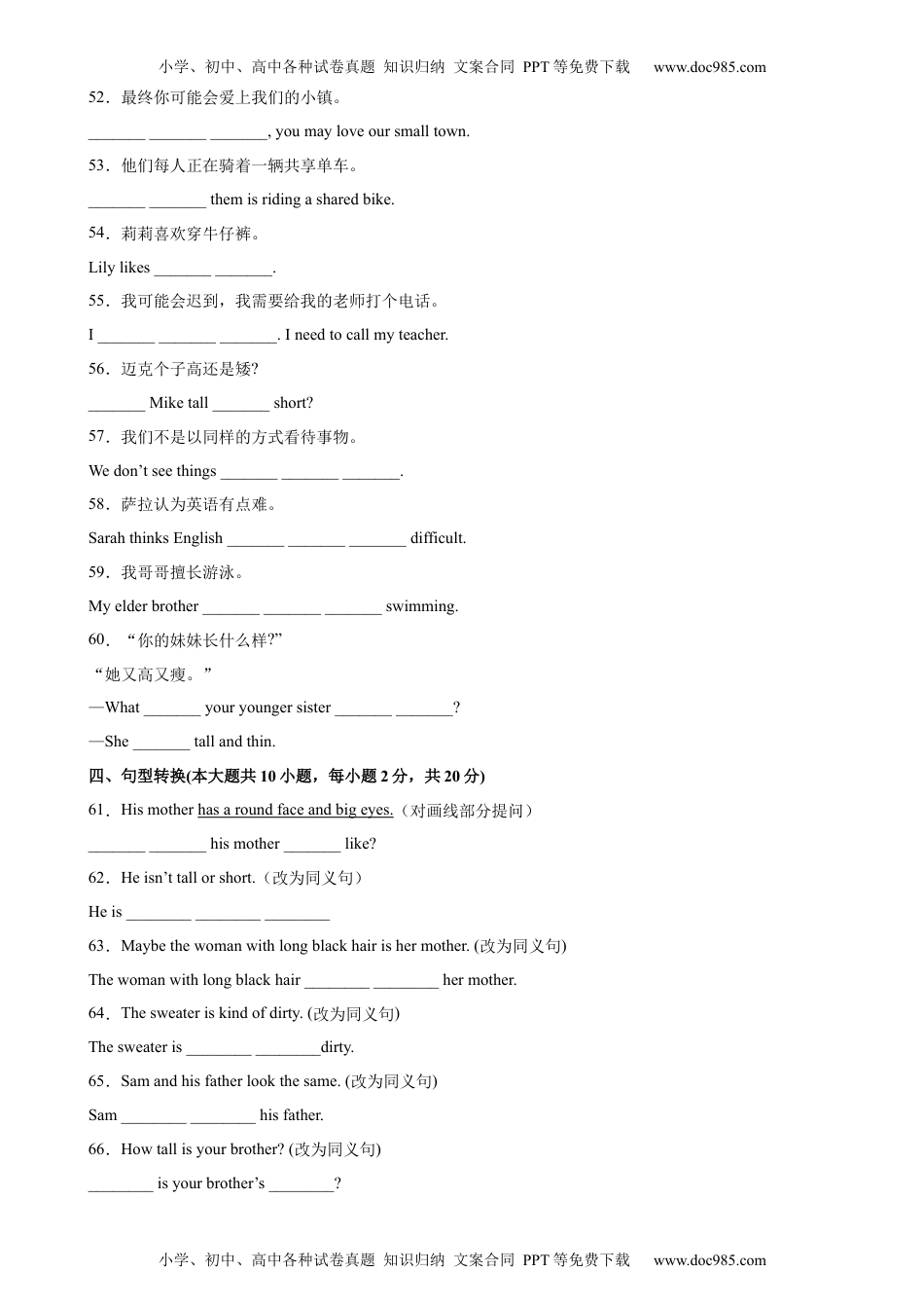 Unit 9 单元重点单词词组短语句型精练-2022-2023学年七年级英语下册单元重难点易错题精练（人教版）.docx