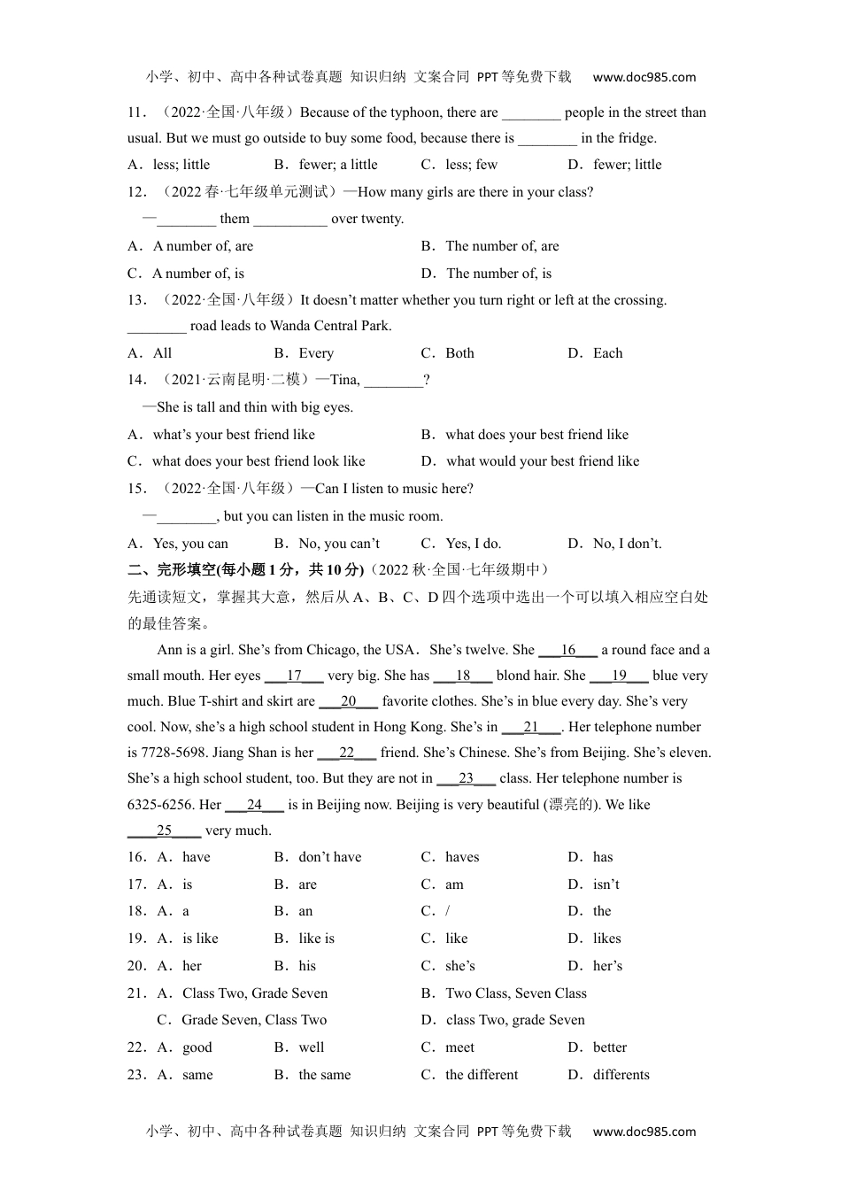 Unit 9（B卷·能力提升）-【单元测试】2023学年七下分层训练AB卷（人教版）（原卷版）  .docx