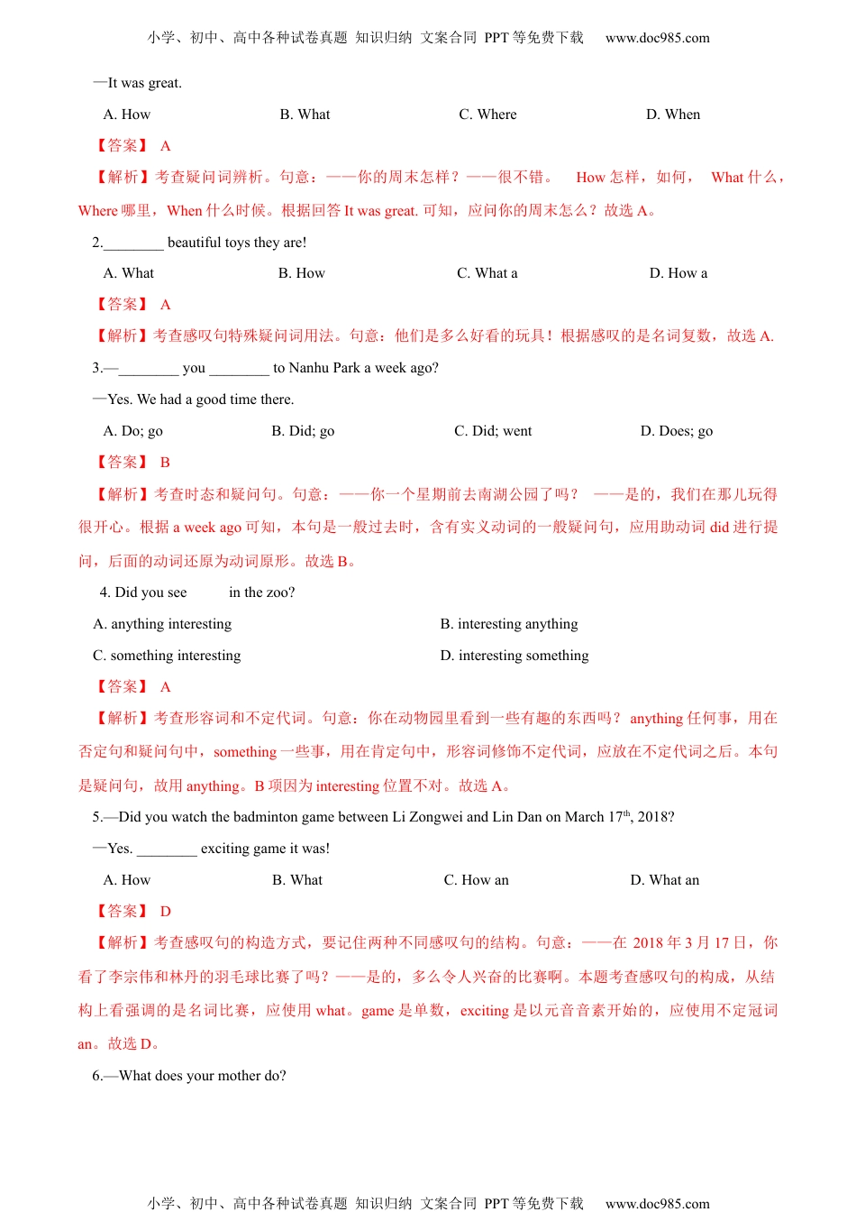 Unit 12 Section A-2022-2023学年七年级英语下册课后培优分级练（人教版）（解析版）.docx