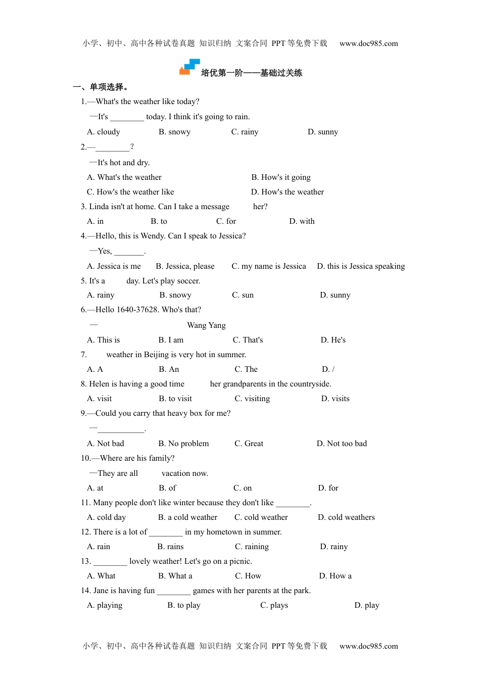 Unit 7 Section A-2022-2023学年七年级英语下册课后培优分级练（人教版）（原卷版）.docx