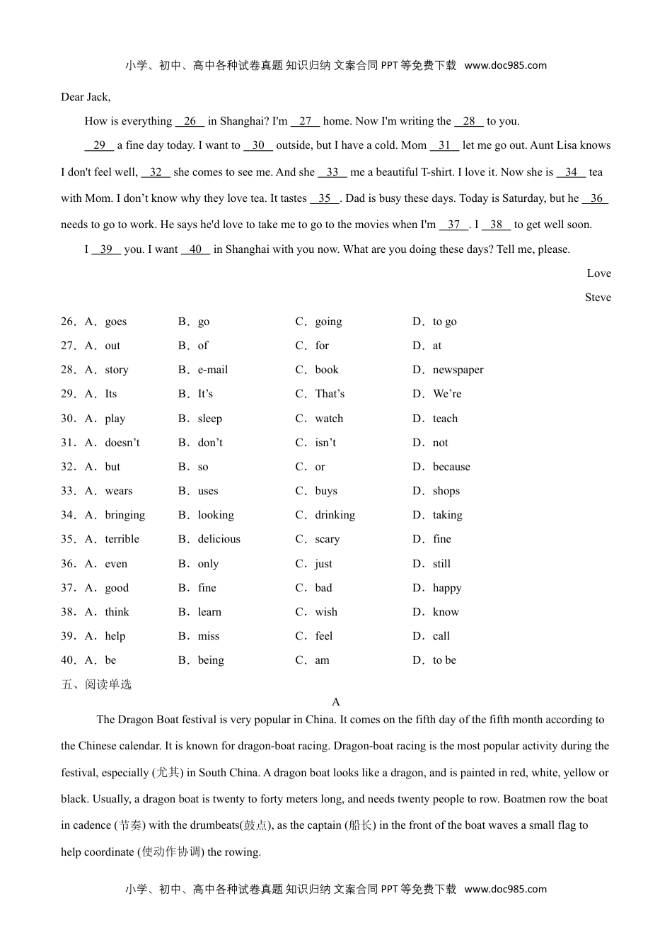 Unit 6 I’m watching TV. Section B（原卷版）-2021-2022学年七年级英语下册课后培优练（人教版）.doc